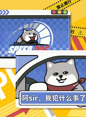 摸鱼禁止 阿sir我犯什么事了驾照保护套卡套行驶证皮套开车小狗
