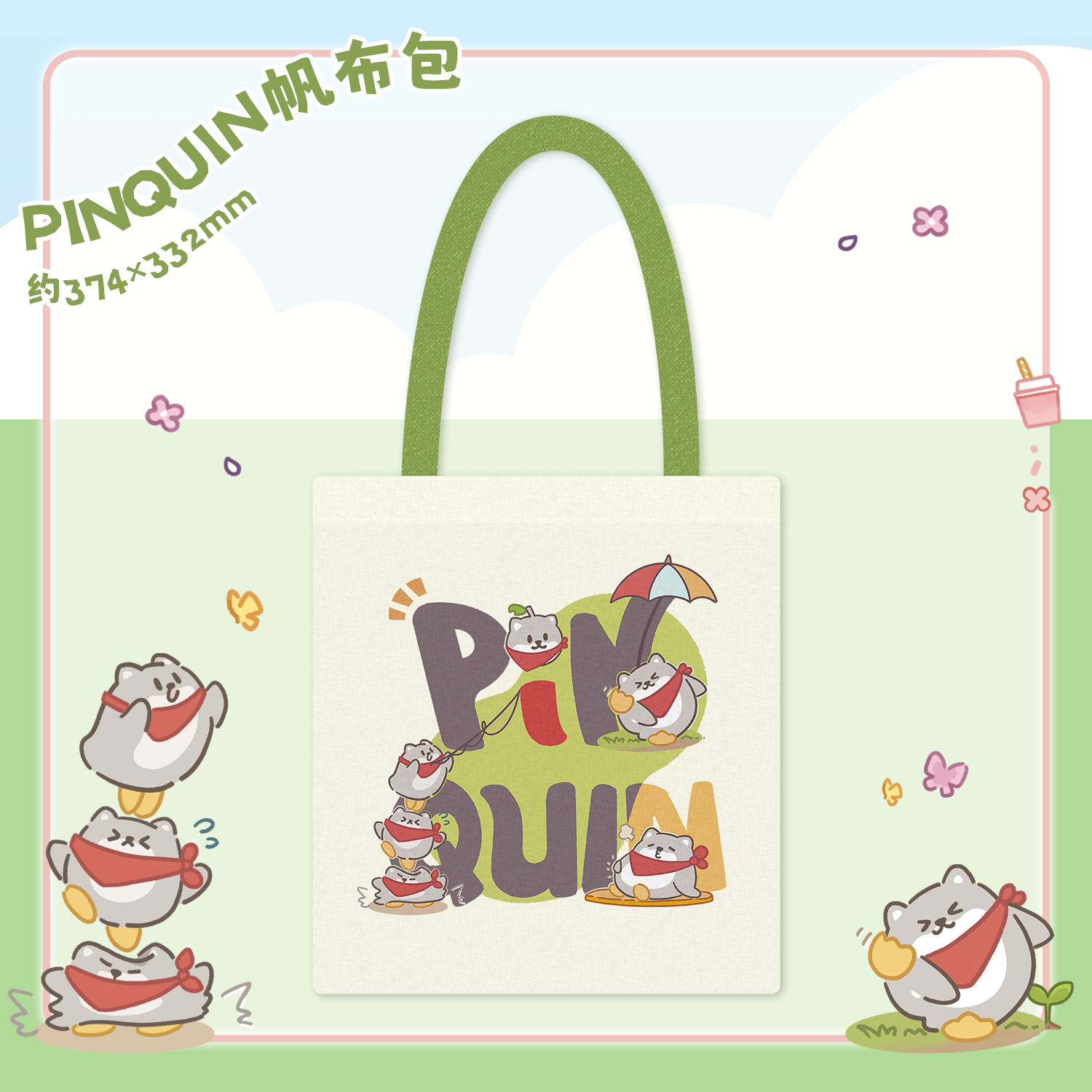 摸鱼禁止PinQuin 原创帆布包女卡通外出学生拎书防水上班族饭盒袋,箱包皮具/热销女包/男包,时尚帆布包,淘宝优惠券,粉丝福利购,淘宝优惠卷