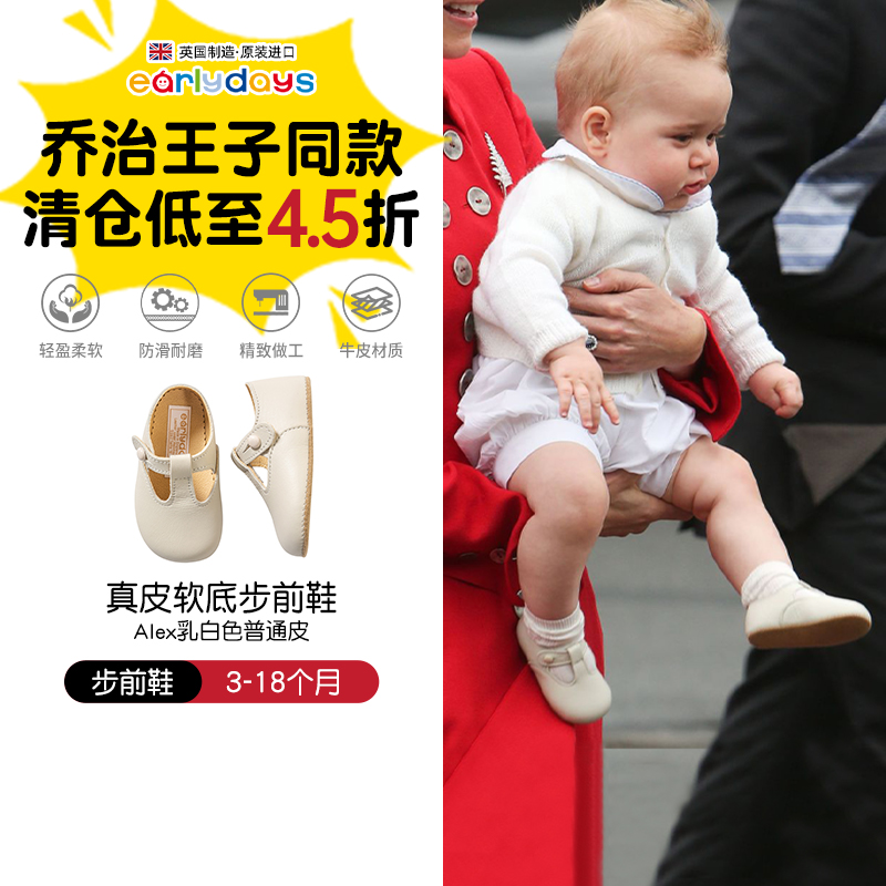 Earlydays学步宝宝软底步前鞋