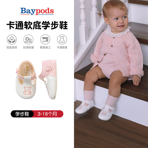 EarlyDays婴儿鞋学步宝宝软底鞋