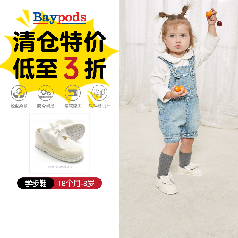 婴儿鞋Baypods防滑英伦学步鞋