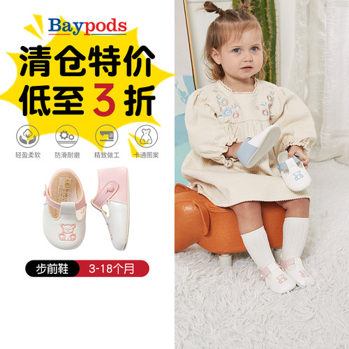 Earlydays学步宝宝软底步前鞋