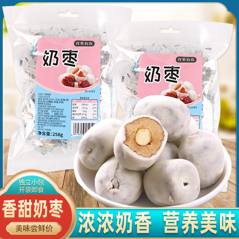 金丝情奶枣500g巴旦木夹心奶酪枣杏仁网红营养休闲食品即食独立装