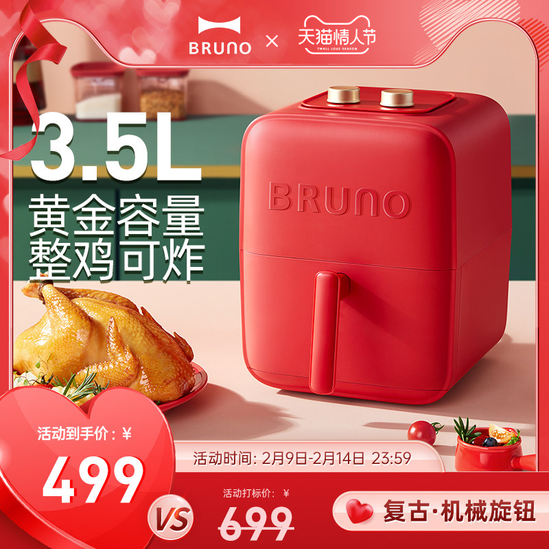 日本bruno空气炸锅家用多功能无油炸锅小型2021新款炸锅十大品牌