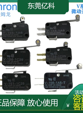 进口OMRON微动开关V-15-152-153-155-156-1C25-1A5-T耐热型