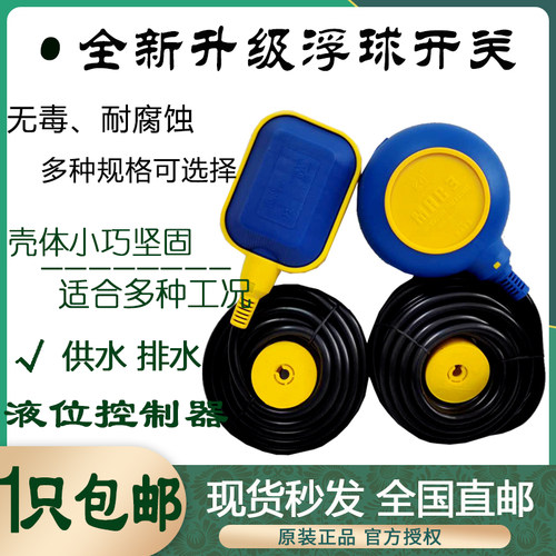 正品马赫浮球水位开关KEY/MAC3-3M-5M/2M/8M/10M水泵液位控制器