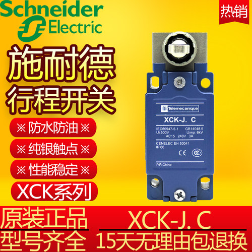 施耐德款操作头ZCK-E61C E67 E21 E23 E63 E64 E06 E08 C体J.C