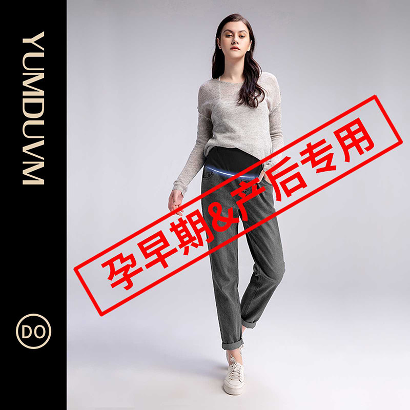 北欧孕度孕初期裤子孕早期牛仔裤春秋外穿春秋宽松直筒托腹裤大码