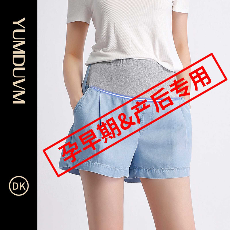 北欧孕度孕早期孕妇短裤夏季外穿天丝牛仔裤子时尚孕妇裤大码夏装
