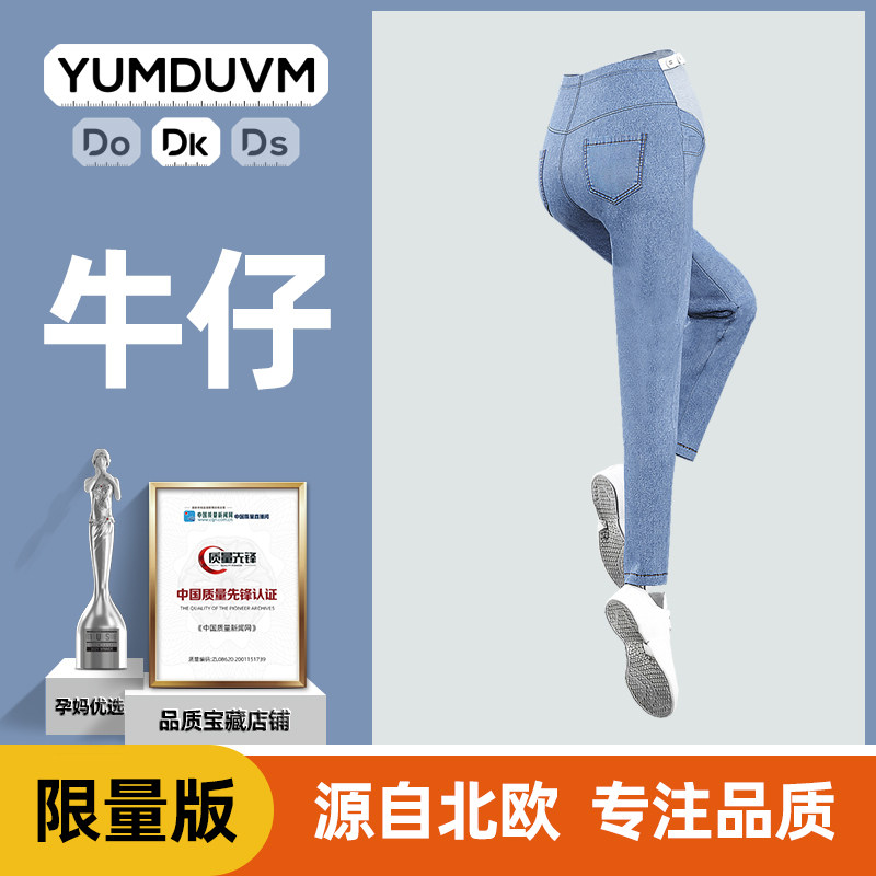 北欧孕度孕妇牛仔裤夏季外穿宽松直筒裤子天丝休闲裤夏薄款老爹裤