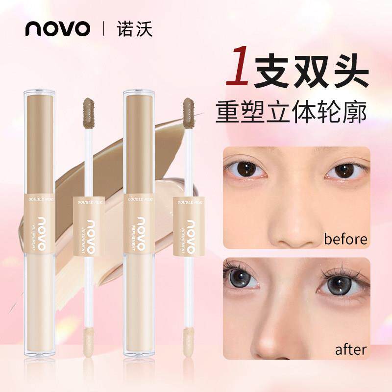 正品NOVO修容液体棒高鼻梁阴影侧影高光液提亮双头组合不卡粉新手