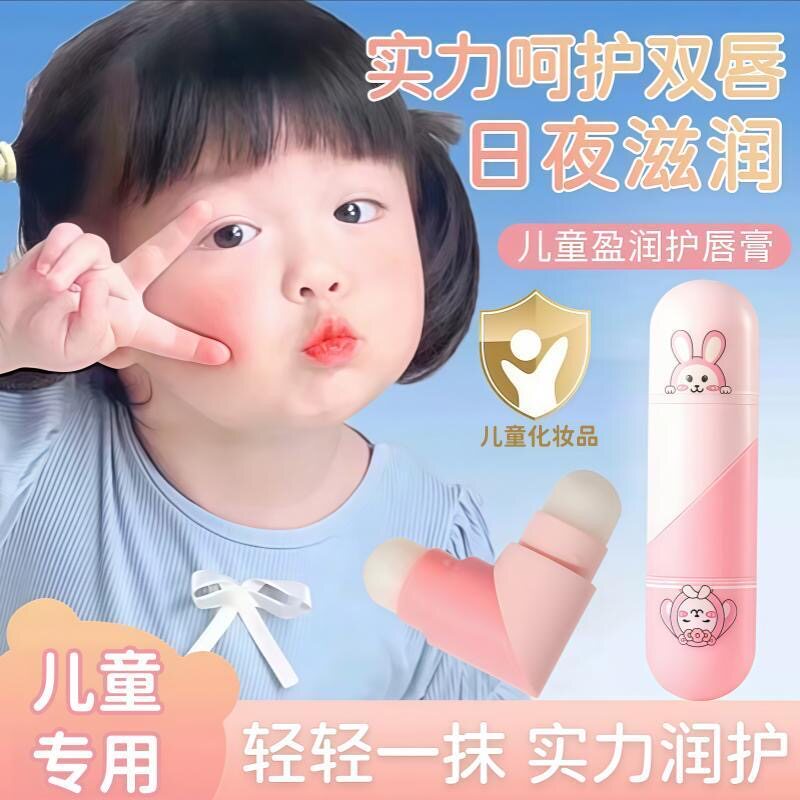 正品爱双头秋冬儿童专用润唇膏，清新果香滋润、防干燥、防片状