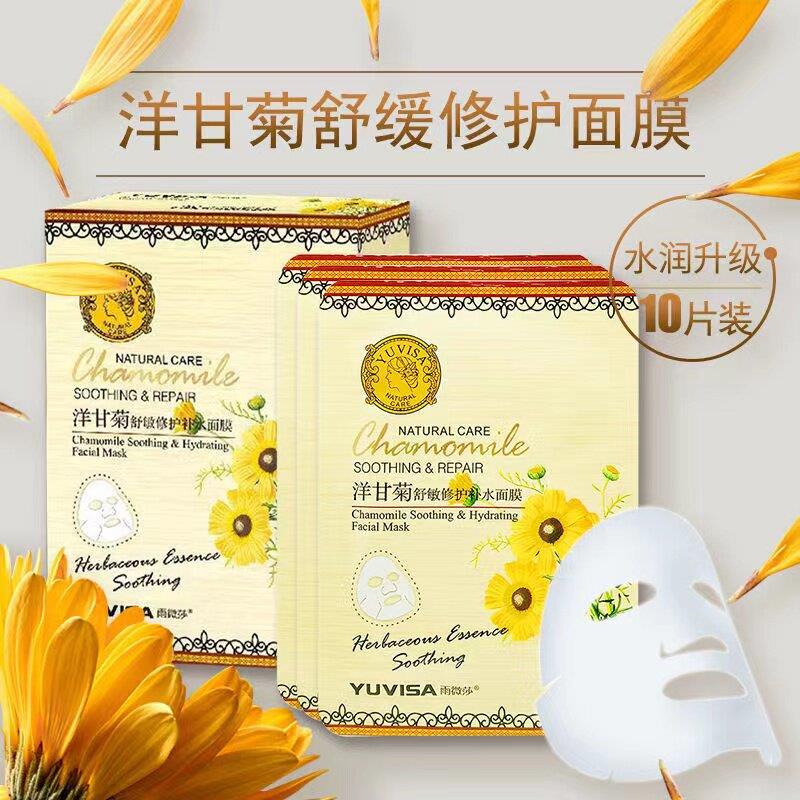 正品洋甘菊舒敏修护补水面膜保湿舒缓去红血丝敏感肌专用收缩毛孔