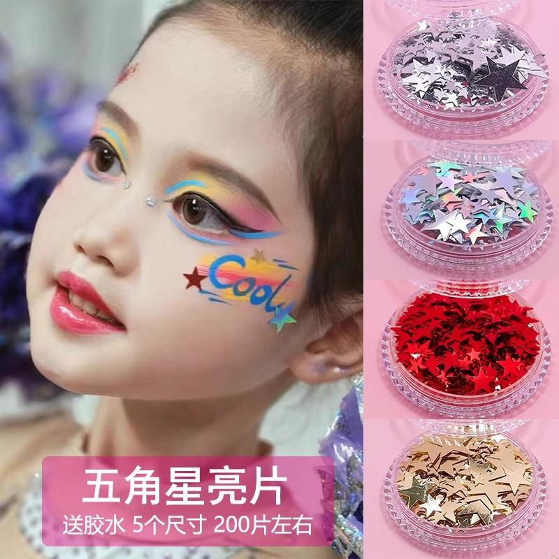正品贴脸五角星眼部眼妆亮片红色金色街舞体操儿童舞台表演妆
