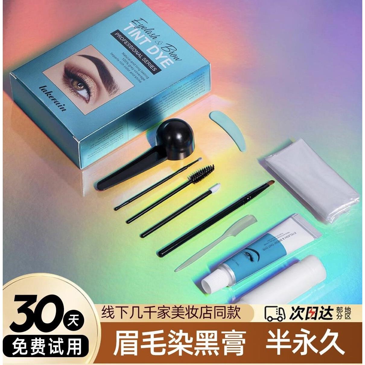 正品白眉毛染黑剂染眉膏自然半防水持久不掉色变黑染眉毛的染色