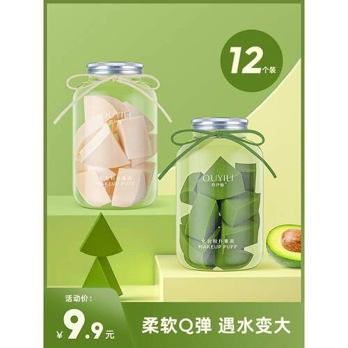 正品12块/干湿两用粉扑块不吃粉李佳琦彩妆化妆工具超软海绵美妆