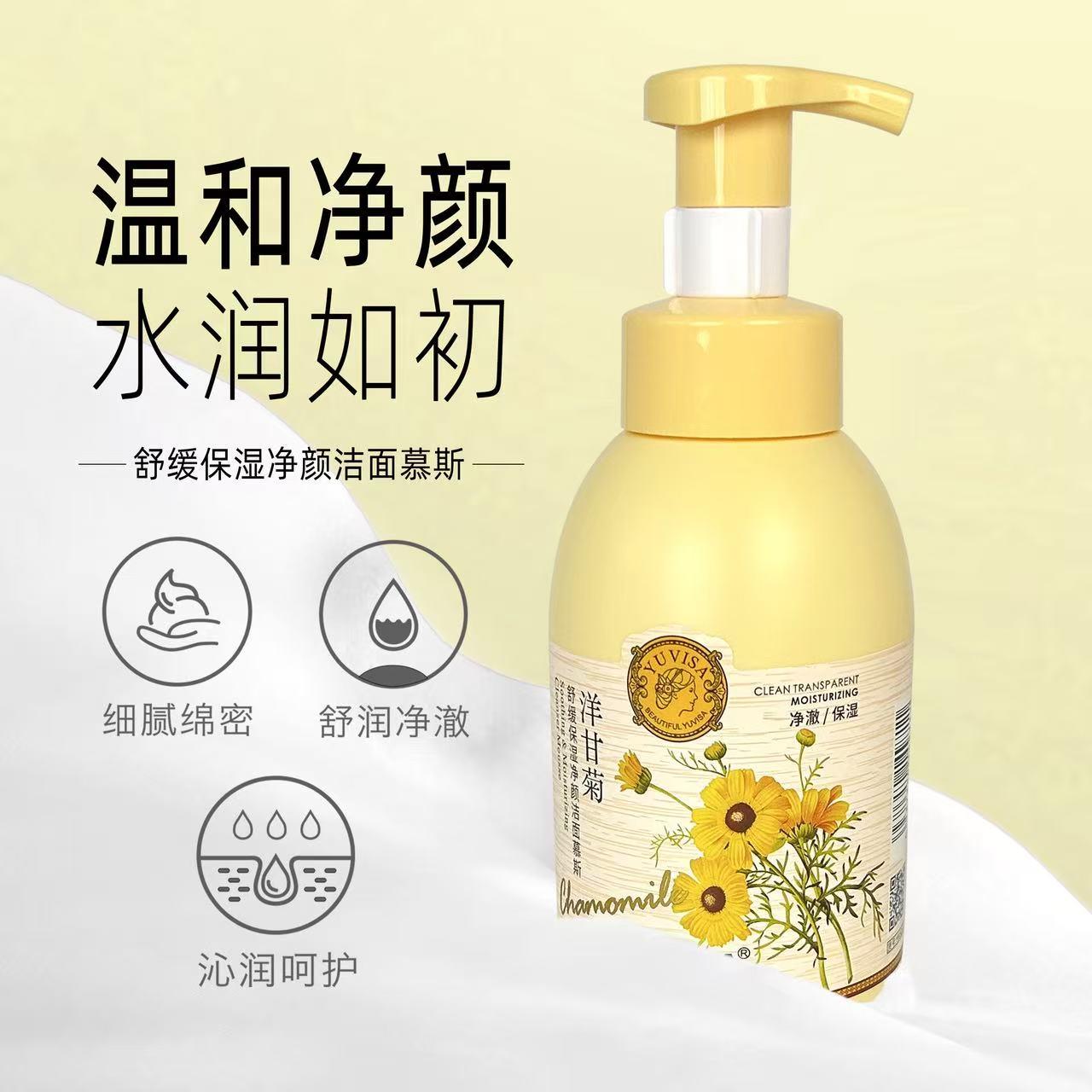正品洋甘菊舒缓保湿洁面慕斯500ml高泡沫洁面乳洗面奶温和清洁不