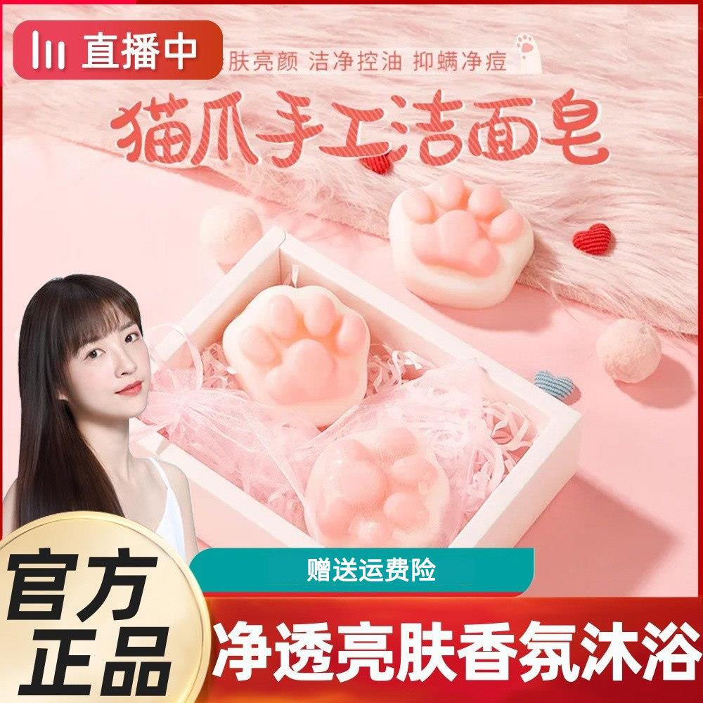 正品猫爪除螨皂控油洗脸皂去螨虫香皂手工皂女学生学校便携可爱