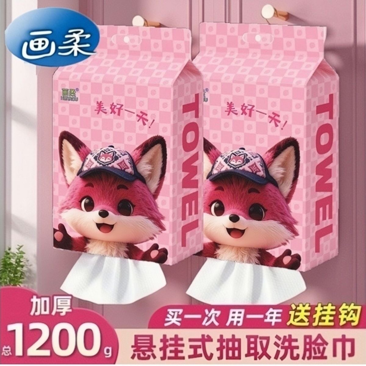 正品画柔悬挂式抽取一次性洗脸巾纯棉洁面巾美容院专用擦脸巾家庭