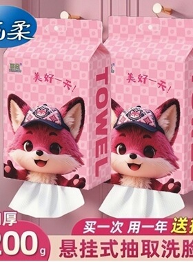 正品画柔悬挂式抽取一次性洗脸巾纯棉洁面巾美容院专用擦脸巾家庭