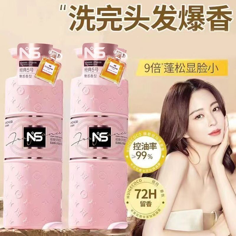 正品coco香水味800毫升洗发水护发膜套装持久留香控油蓬松去屑大