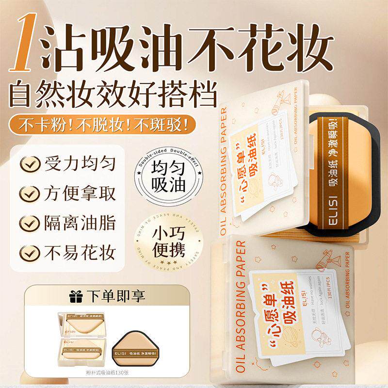 正品新款粉扑式吸油纸控油面部吸油不吸水不脱妆带镜竹炭便携装面