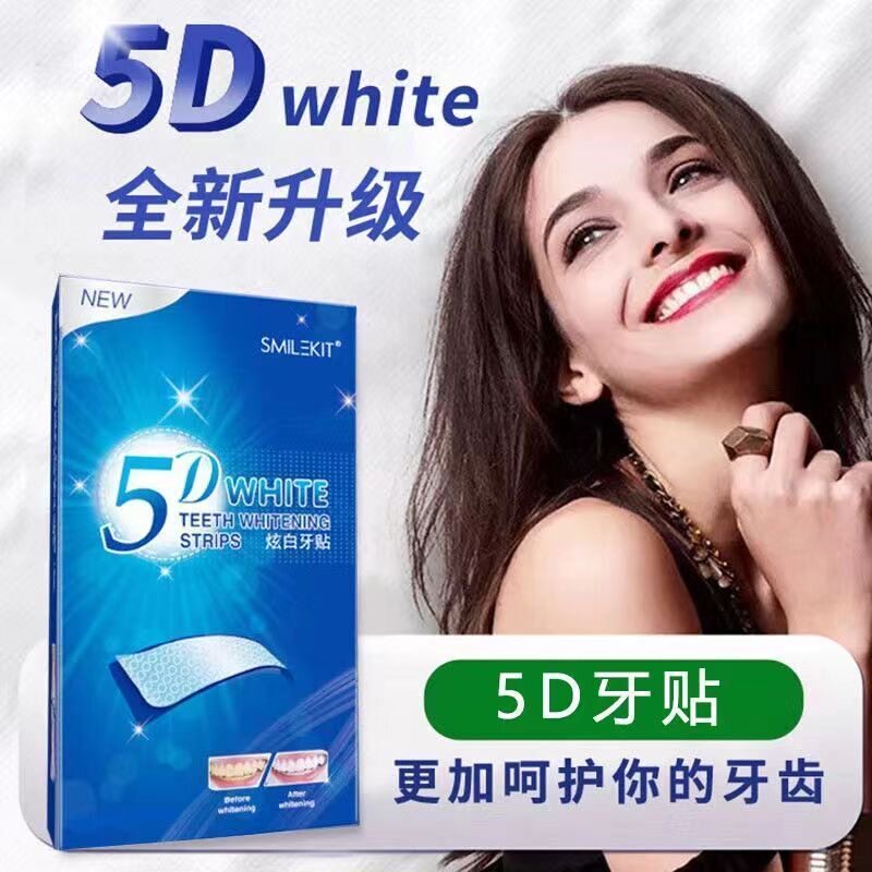 正品牙贴美白去黄洁白速效洗白变白神器5d牙贴片临时遮盖门牙渍