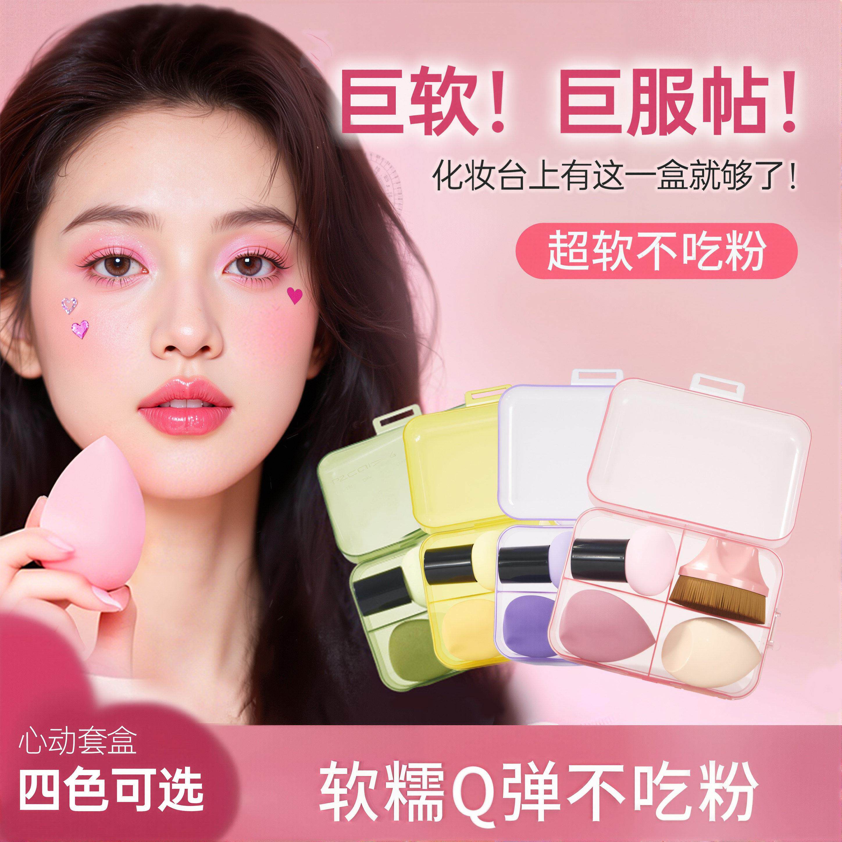 正品美妆蛋套装66号魔术粉底化妆刷彩妆蛋葫芦粉扑散粉刷美妆工具