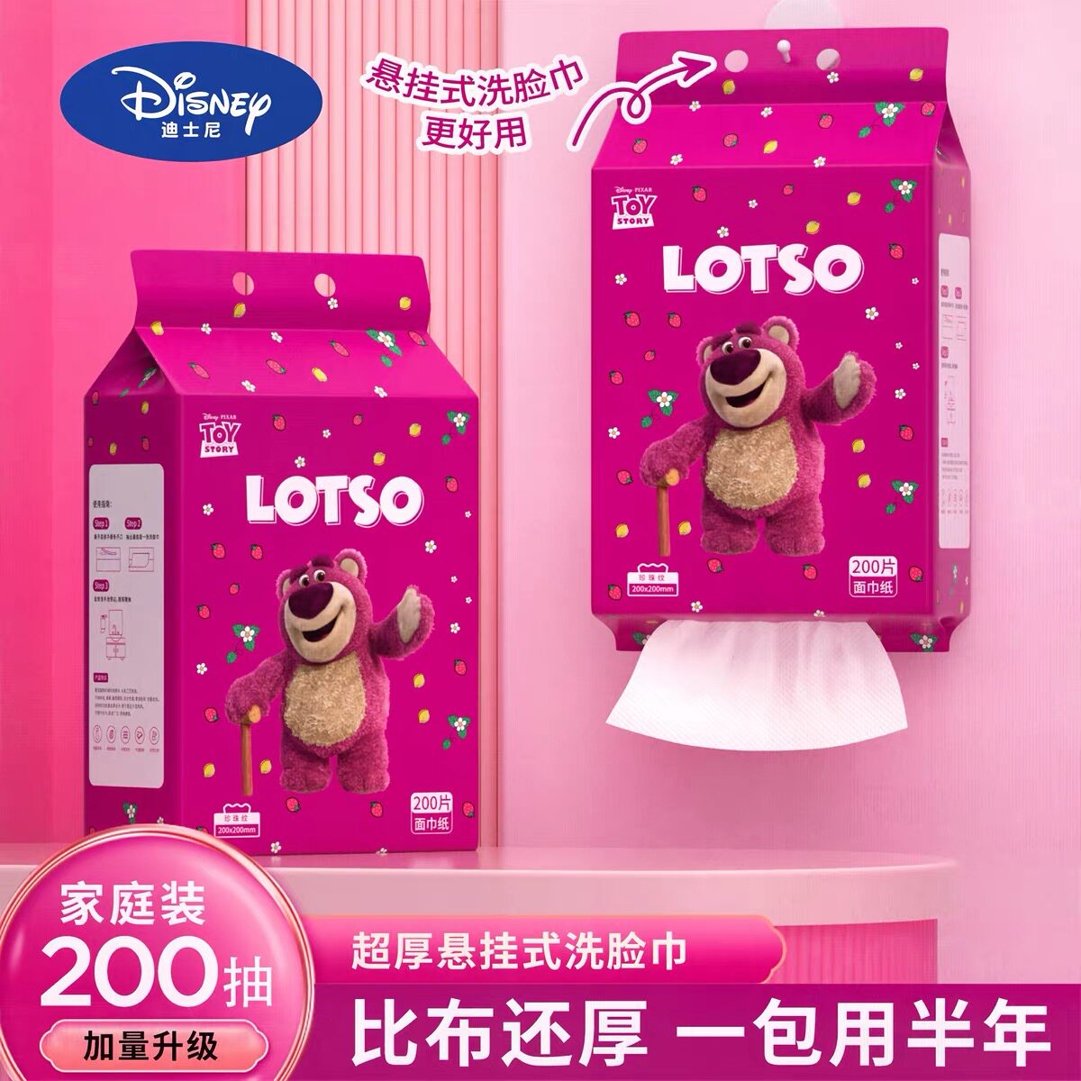 【萌趣好物】草莓熊干湿洗脸巾