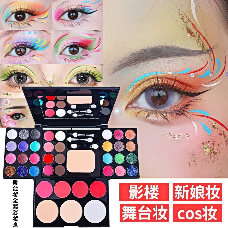【学校舞台妆】彩色亮片眼影盘