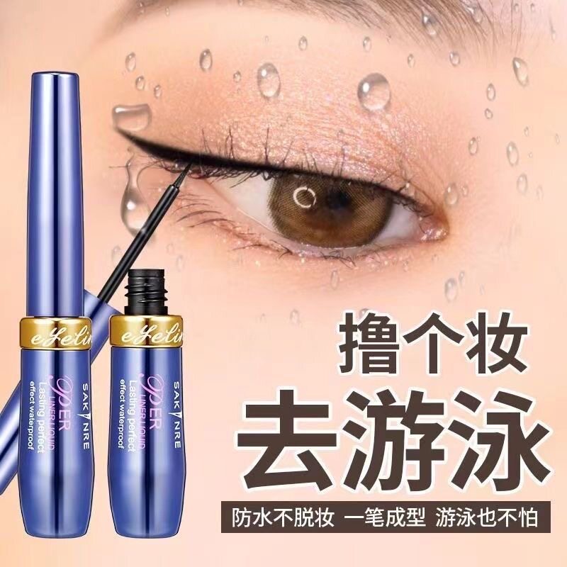 正品莎琪丽眼线液笔正品持久防水不晕染软头细小蓝瓶装液体