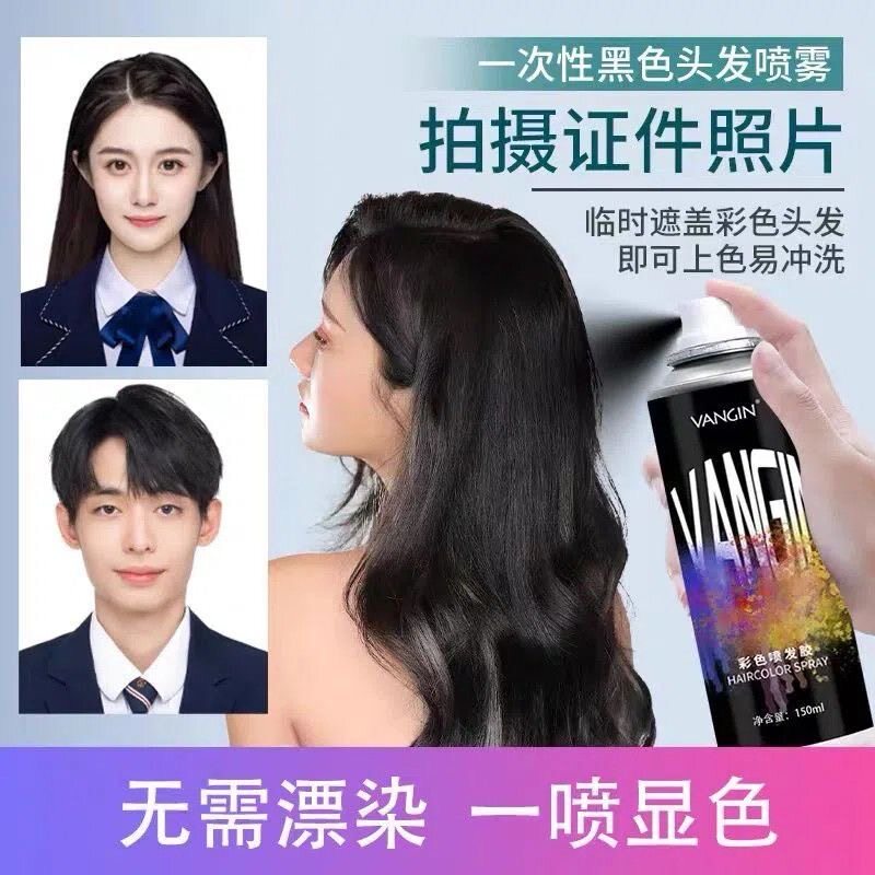 正品一次性彩色喷雾神器剂奶奶灰笔黑色临时男女喷发遮盖证件照