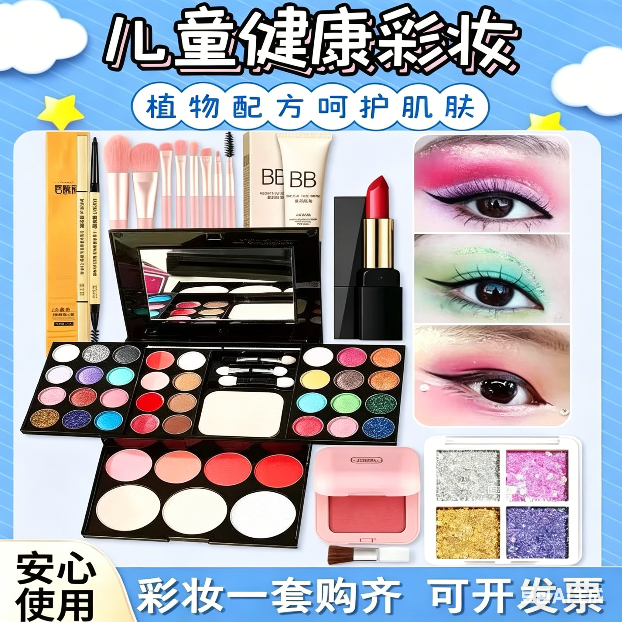 正品儿童39色化妆粉盒彩妆套装全套组合无毒舞台表演眼影盘六一