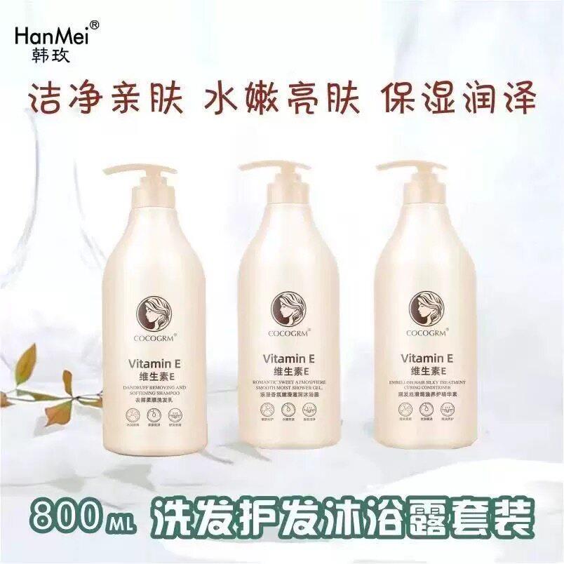 正品韩玫维生素e去屑柔顺洗发乳女丝滑焗油护发素香氛沐浴露