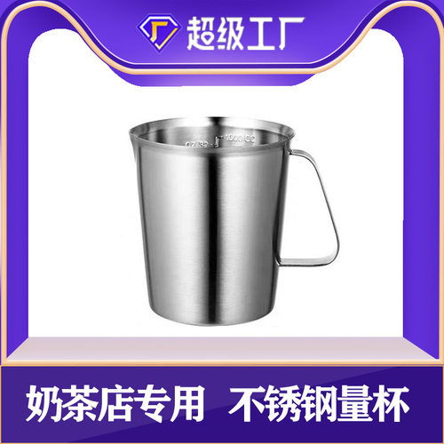 德国品质304不锈钢量杯带刻度奶茶咖啡量杯2L拉花杯实验杯冰桶