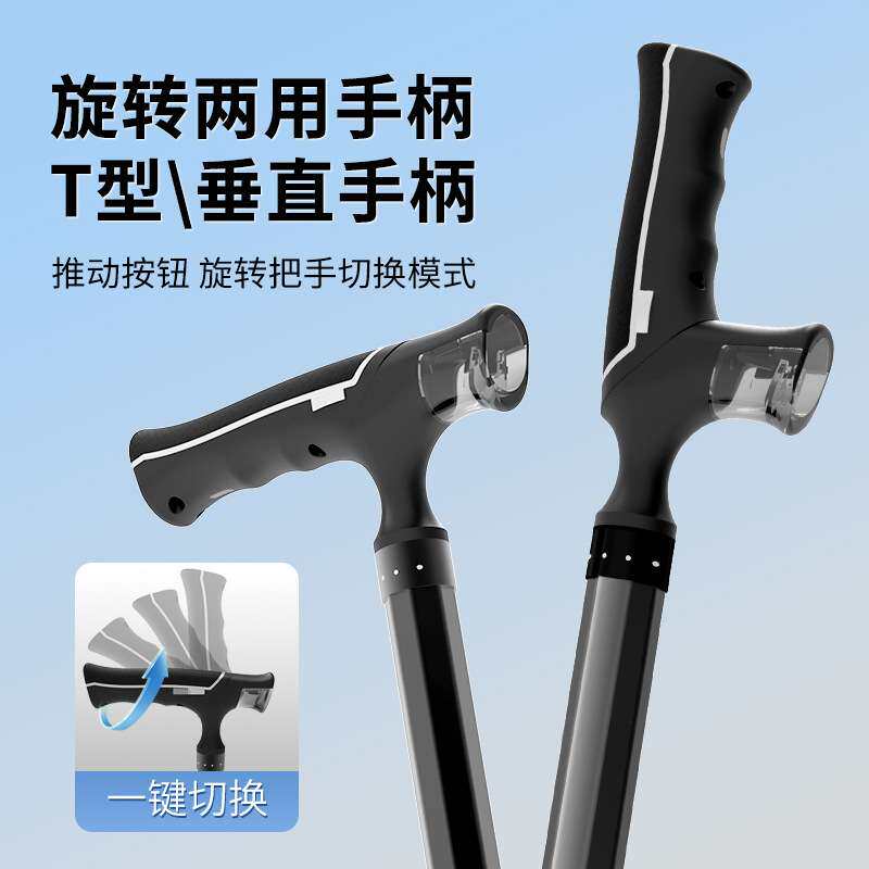 德国品质两用手柄轻便铝合金拐杖伸缩手杖拐棍老年人专用辅助行走