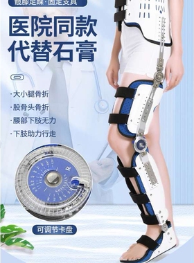 德国品质供应可调髋膝踝足固定支具 膝部支具损伤固定器分销货源