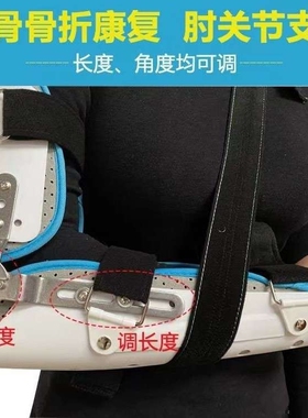 德国品质可调节肘关节固定带康复支具护具支架手臂上肢代替石膏挠