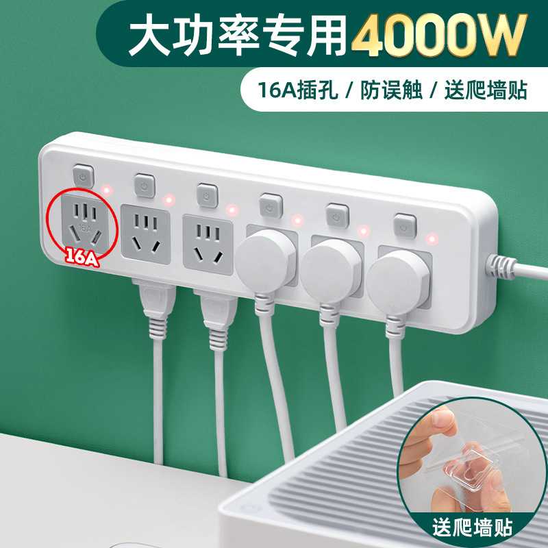 德国进口16A大功率插座空调排插长线独立开关插排插座 带线拖线板