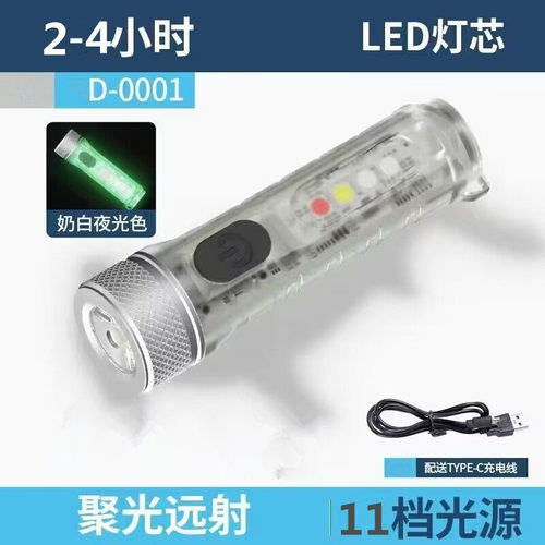 迷你钥匙扣手电筒应急警示灯强光