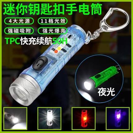 迷你手电筒强光可充电超亮便携式多功能户外家用钥匙扣小手电筒