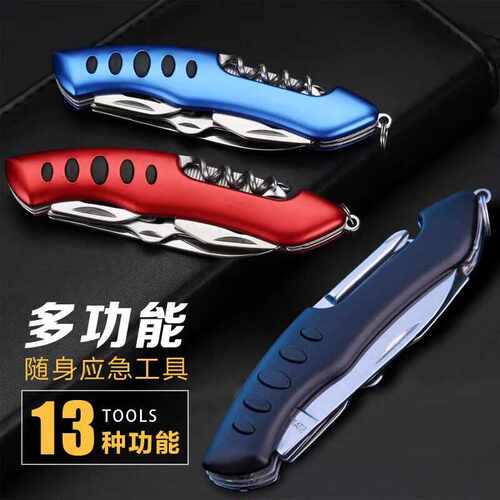 便携水果多功能野餐组合瑞士刀