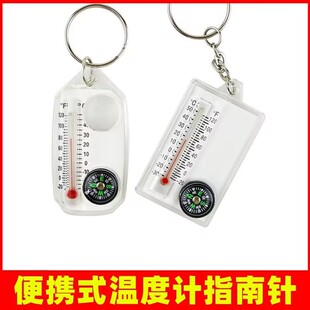 户外多功能运动旅行登山指北指南针迷你便携温度计钥匙扣三合一