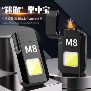 抢购中 多功能电弧打火机带灯光随身照明灯工作灯强光手电筒