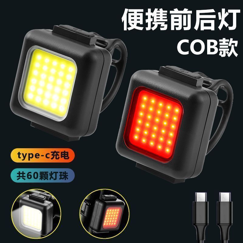 山地自行车灯夜骑警示前灯加尾灯公路车超长续航可充电强光手电筒