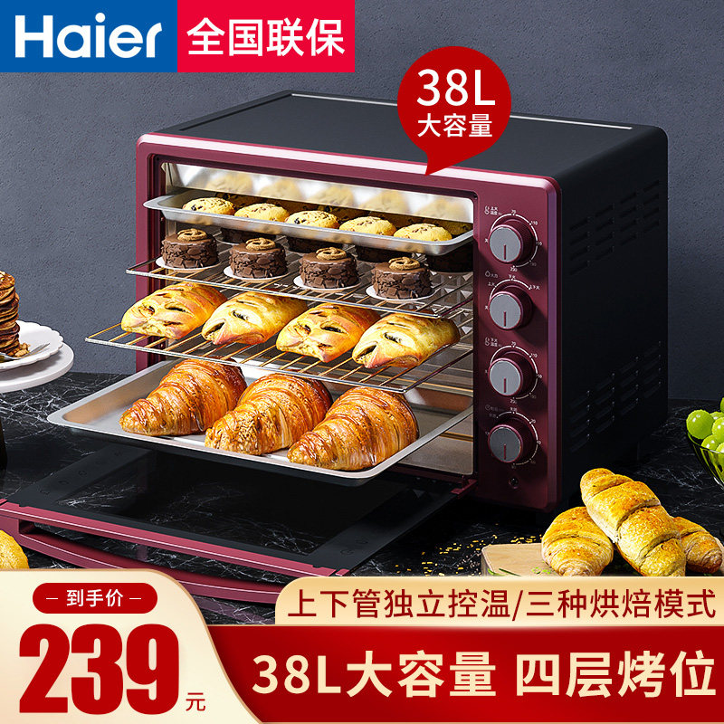 海尔电烤箱家用小型烘焙多功能38L全自动大容量台式四层烤箱蛋糕