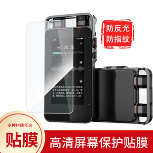 适用于搜狗AI录音笔S1屏幕保护贴膜非钢化膜纳米防爆高清防刮膜防指纹膜磨砂膜
