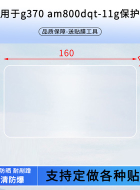 适用于爱玛g370 am800dqt-11g，小木豆B200，小马丁TDT1121Z，爱玛博跃D321，爱玛E家D310仪表贴膜钢化玻璃膜