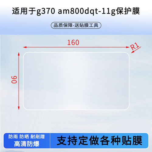 适用于爱玛g370 am800dqt-11g，小木豆B200，小马丁TDT1121Z，爱玛博跃D321，爱玛E家D310仪表贴膜钢化玻璃膜