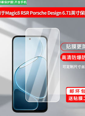 适用于Oppo A6t Pro 4G A6t手机 6.75英寸 手机屏幕保护贴膜软性钢化膜防蓝光膜高清防指纹膜绿光膜水凝膜